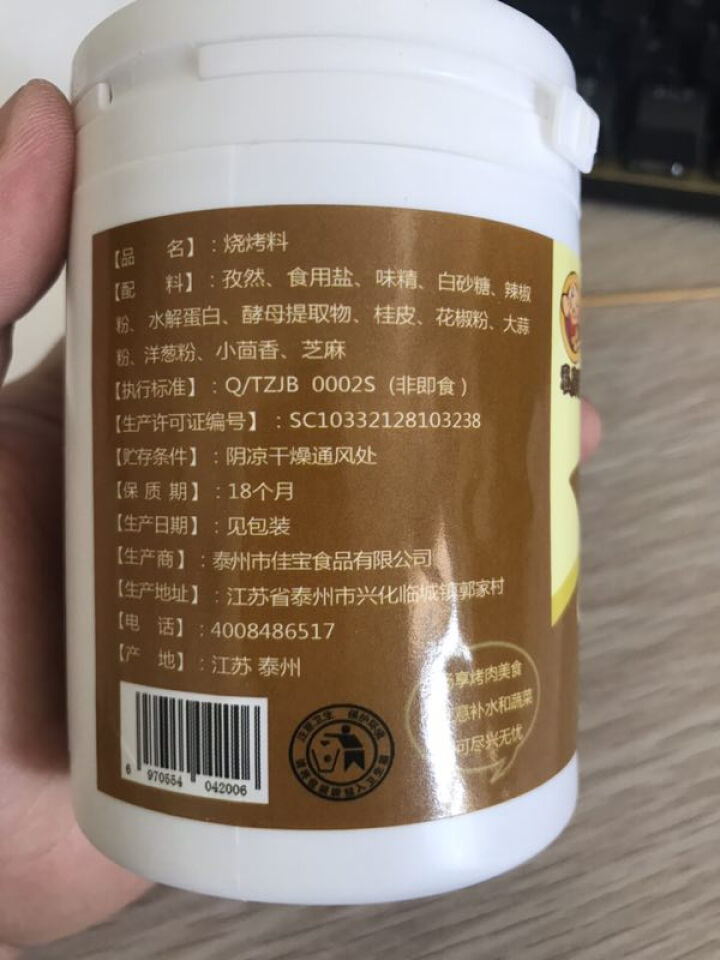 私房猫 烧烤调料 罐装 羊肉串烧烤撒料 调味料 烤肉孜然粉 烤串家用 150g罐装烧烤料怎么样，好用吗，口碑，心得，评价，试用报告,第4张