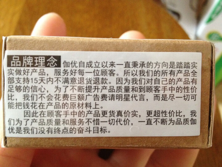 【618两件8折】【买1送1 送同款】伽优正品竹炭手工香皂黑头祛痘洗脸洁面非天然去植物海盐精油山羊奶 100g怎么样，好用吗，口碑，心得，评价，试用报告,第4张