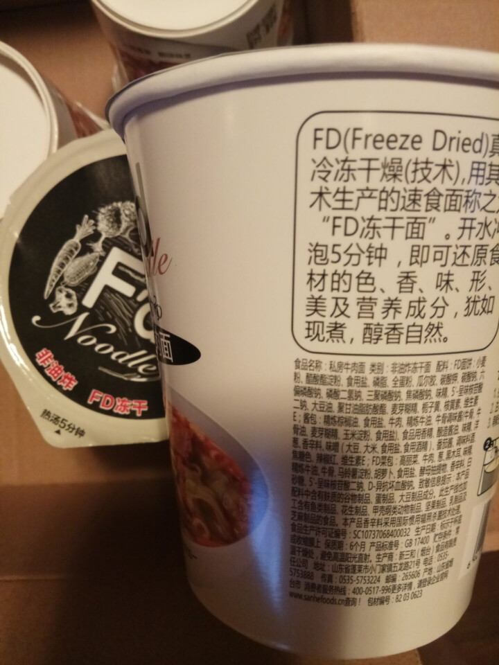 海福盛牛肉杯面 方便面速食即食泡面 整箱6杯FD冻干面非油炸面 私房牛肉味整箱6杯怎么样，好用吗，口碑，心得，评价，试用报告,第4张