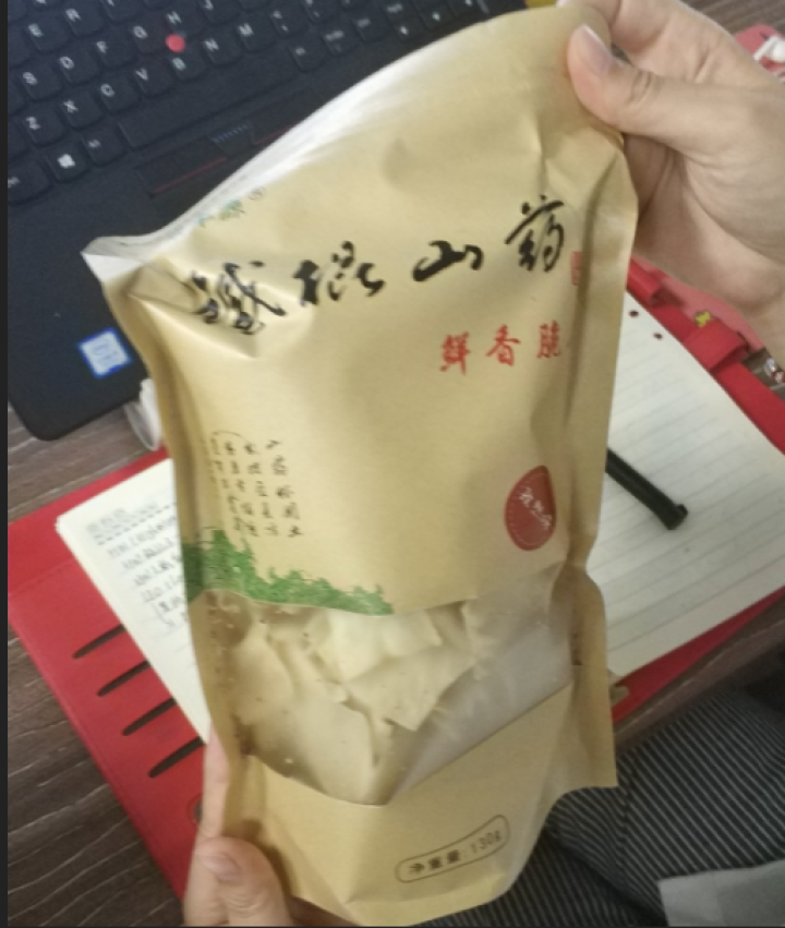 亨泰丰源 铁棍山药鲜香脆片 怀山药薯片 锅巴波薄片 孜然味130g/袋怎么样，好用吗，口碑，心得，评价，试用报告,第3张