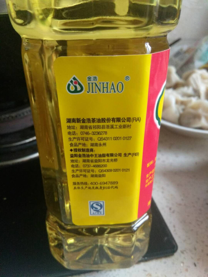 金浩 非转基因食用油 900ml怎么样，好用吗，口碑，心得，评价，试用报告,第4张