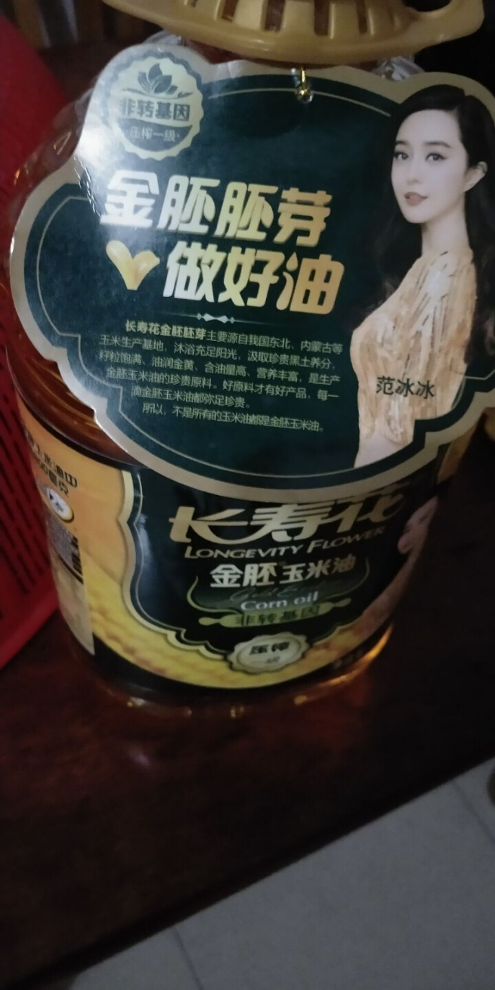 长寿花 非转基因 压榨一级金胚玉米油3.68L*2品质套装 整箱装怎么样，好用吗，口碑，心得，评价，试用报告,第2张