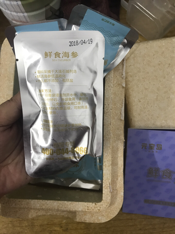 元宝岛 大连鲜食海参 125g 5只 礼盒装 海鲜水产怎么样，好用吗，口碑，心得，评价，试用报告,第3张