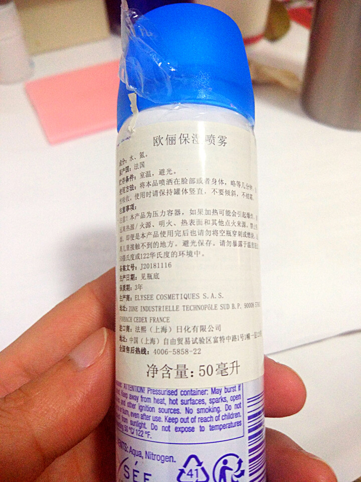 OLYSEE 欧俪法国原装进口补水保湿喷雾 50ml怎么样，好用吗，口碑，心得，评价，试用报告,第3张