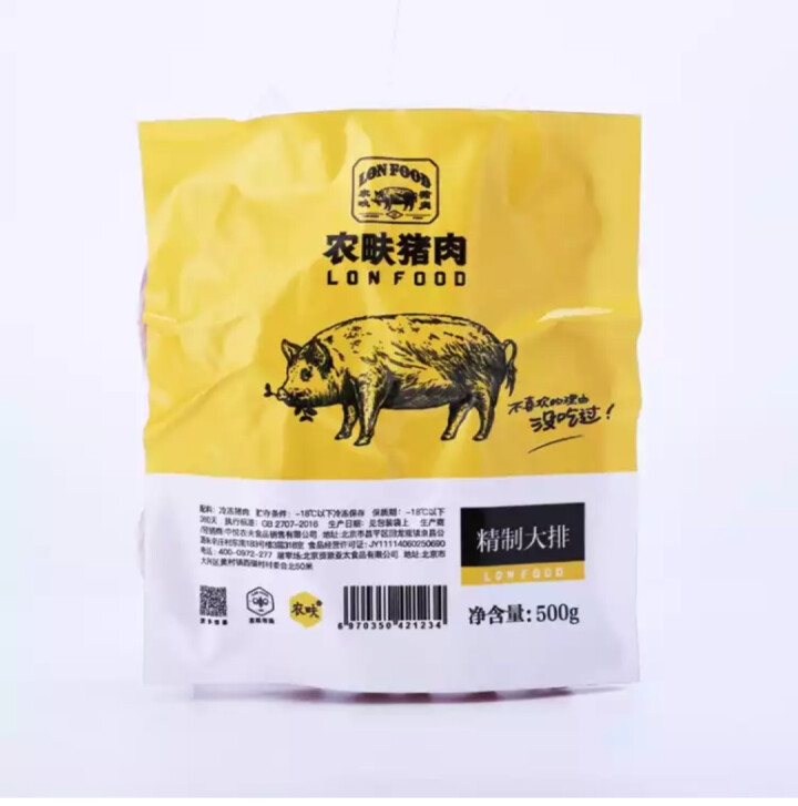 农畉猪肉 精制猪大排500g/袋怎么样，好用吗，口碑，心得，评价，试用报告,第2张