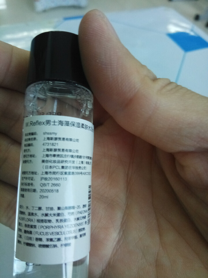 忢（W.Reflex）男士海藻保湿补水旅行装（精华水20ml+面霜5g）怎么样，好用吗，口碑，心得，评价，试用报告,第2张