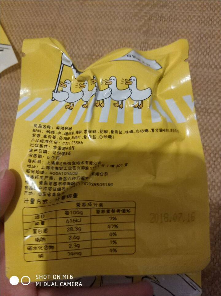 【京东自有品牌】八享时 嘬鸭 卤鸭脖子200g 麻辣味 肉干肉脯 零食特产 卤味小吃怎么样，好用吗，口碑，心得，评价，试用报告,第2张