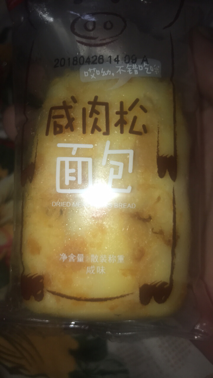 雅思嘉（YASIJIA） 咸肉面包+沙拉咸肉面包+半杯酸奶面包套装 咸肉松面包100g怎么样，好用吗，口碑，心得，评价，试用报告,第3张