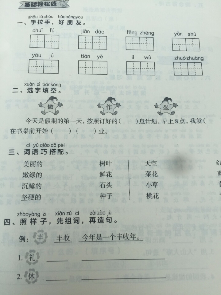 全8册 小学二年级下册暑假作业人教版数学计算题训练 应用题大全 口算题卡 口算心算速算天天练怎么样，好用吗，口碑，心得，评价，试用报告,第4张