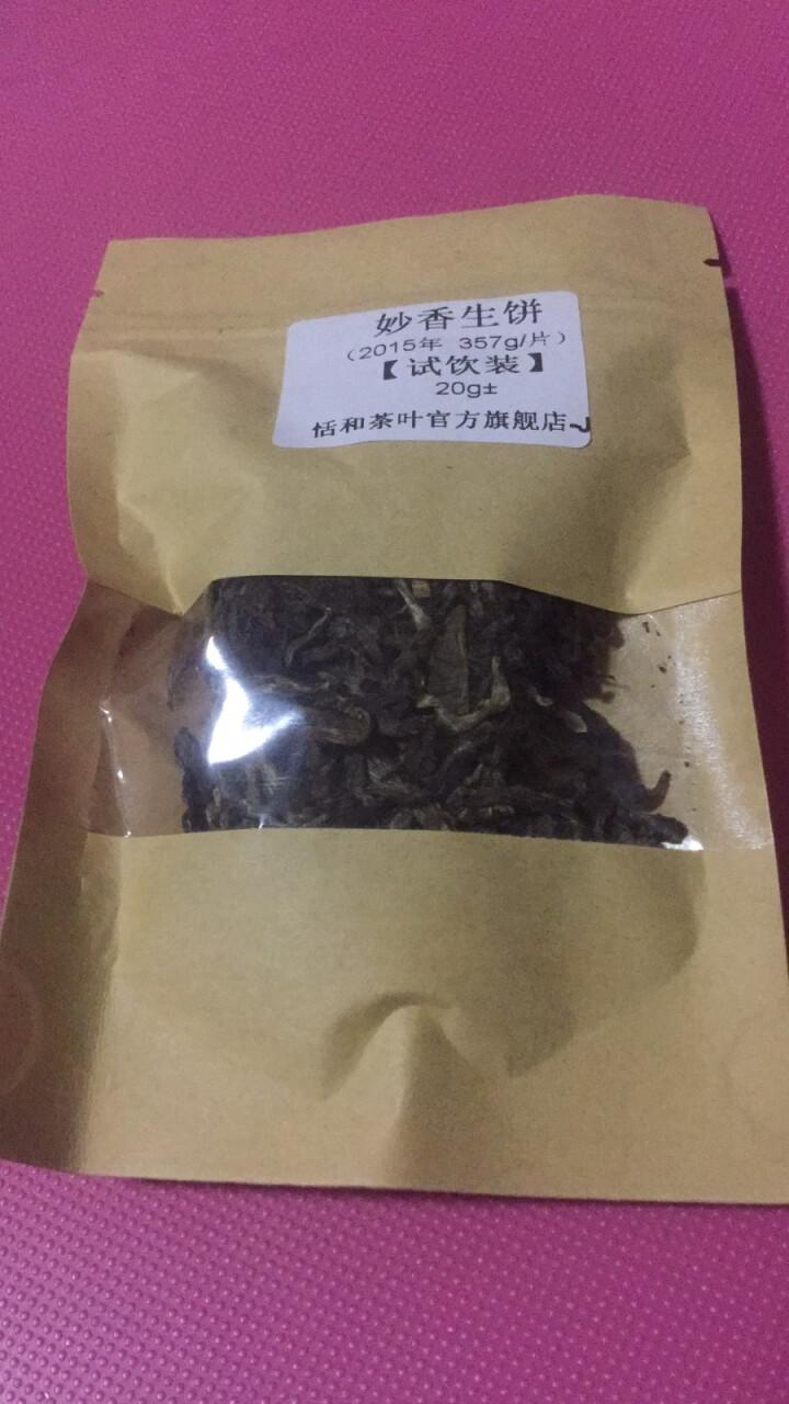 20g样茶试用 恬和 2015年妙香邦东纯料生饼七子饼茶怎么样，好用吗，口碑，心得，评价，试用报告,第4张