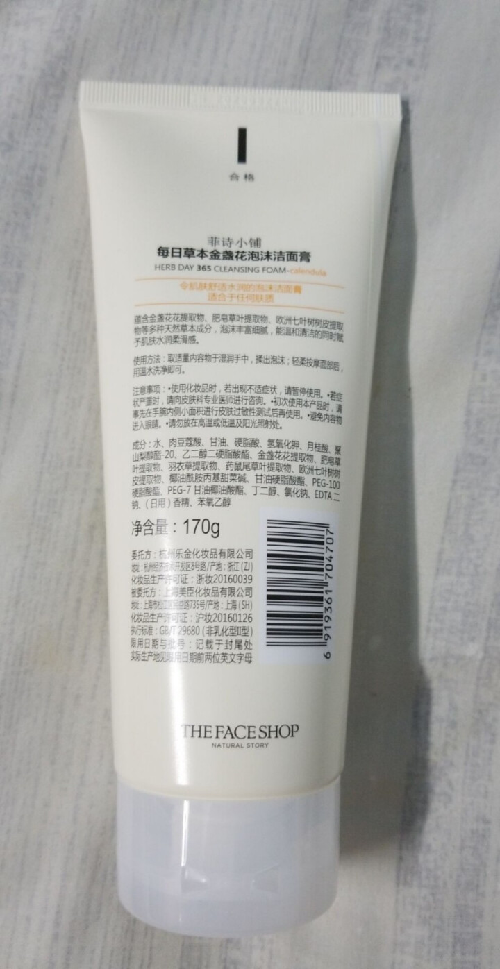 菲诗小铺（The Face Shop）每日草本金盏花泡沫洁面膏170g（洗面奶 洁面乳 深层清洁 温和舒缓 保湿补水）怎么样，好用吗，口碑，心得，评价，试用报告,第3张