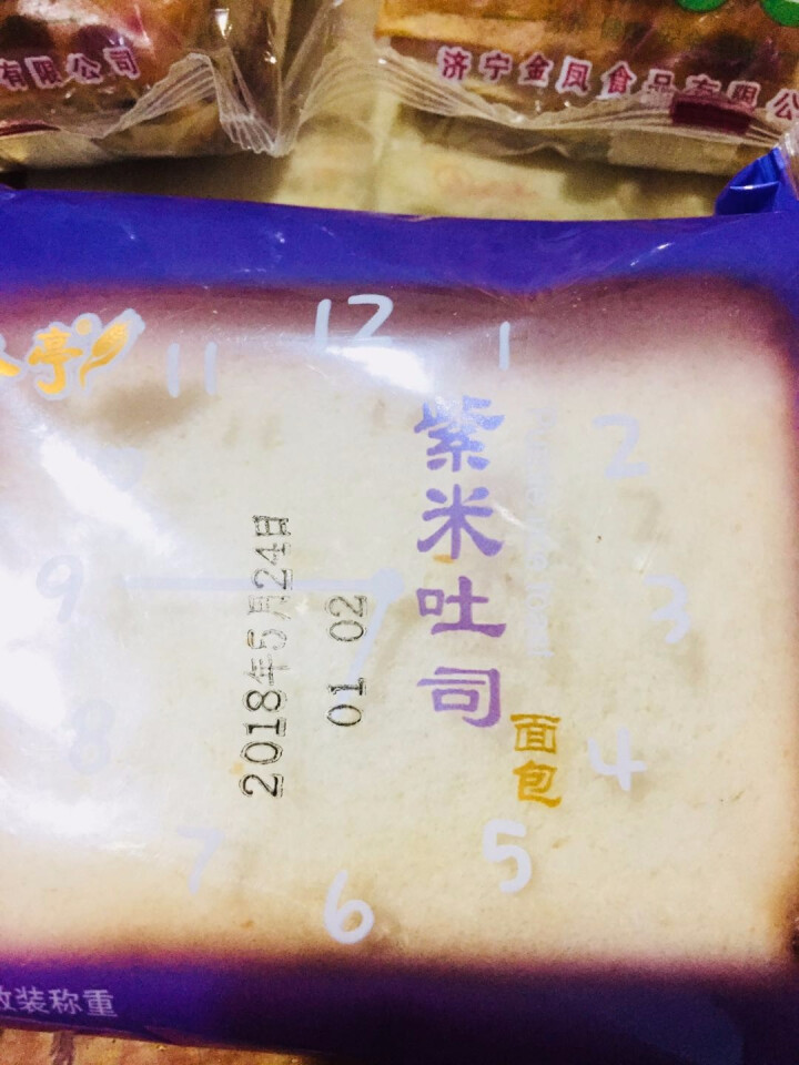 孝贤公主 口袋面包菠萝芒果草莓蓝莓夹心果粒吐司早餐蒸蛋糕小口袋面包 蓝莓口袋1+哎味儿炼乳1+比芯酸奶味2+乳脂千层2怎么样，好用吗，口碑，心得，评价，试用报告,第4张