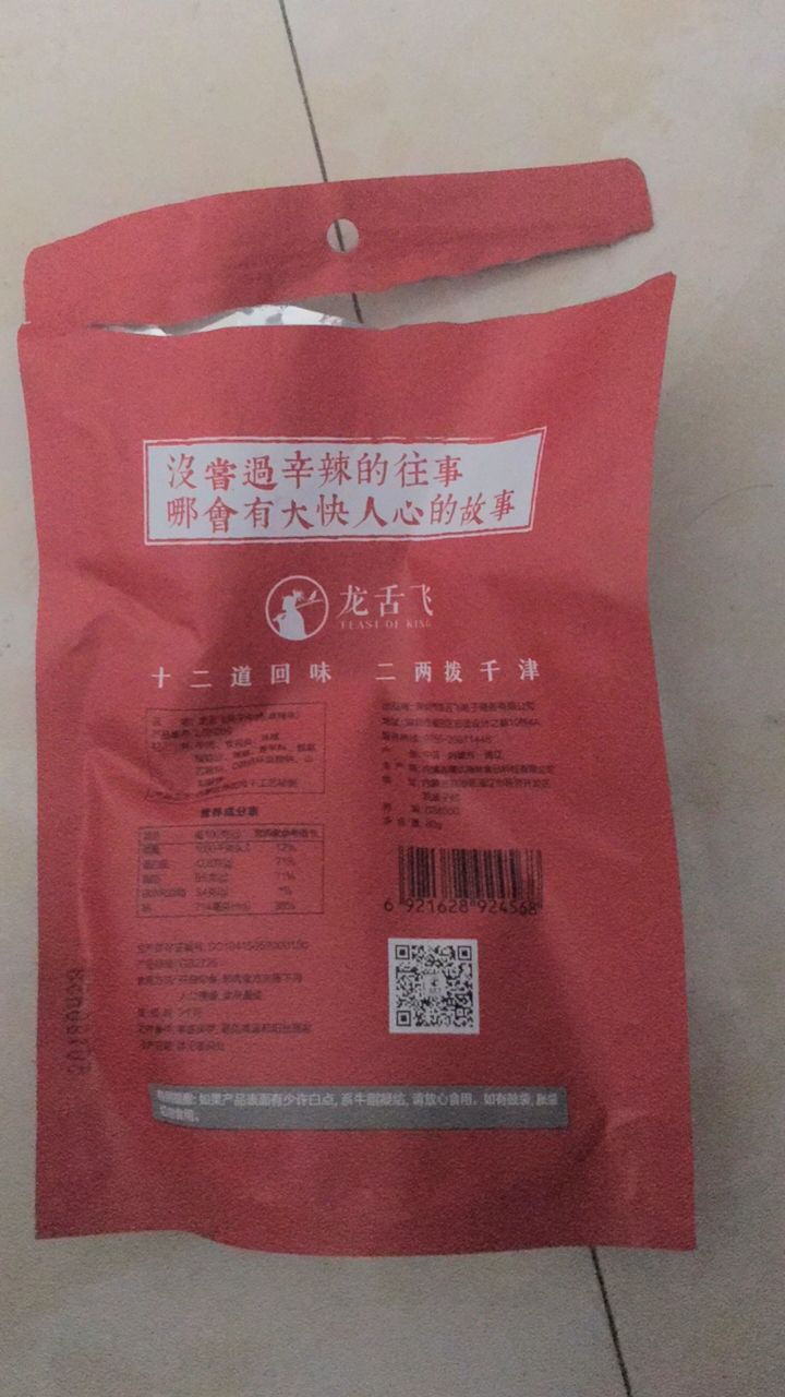 龙舌飞 休闲零食 牛肉粒原味 牛肉干独立小包装 内蒙古特产肉脯零食80g/袋 麻辣味怎么样，好用吗，口碑，心得，评价，试用报告,第3张