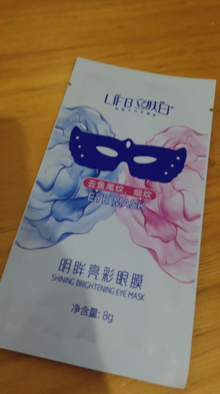 立肤白 明眸亮彩眼贴膜眼纹笔组合 淡化黑眼圈、眼袋、眼纹 明眸亮彩眼膜,第3张