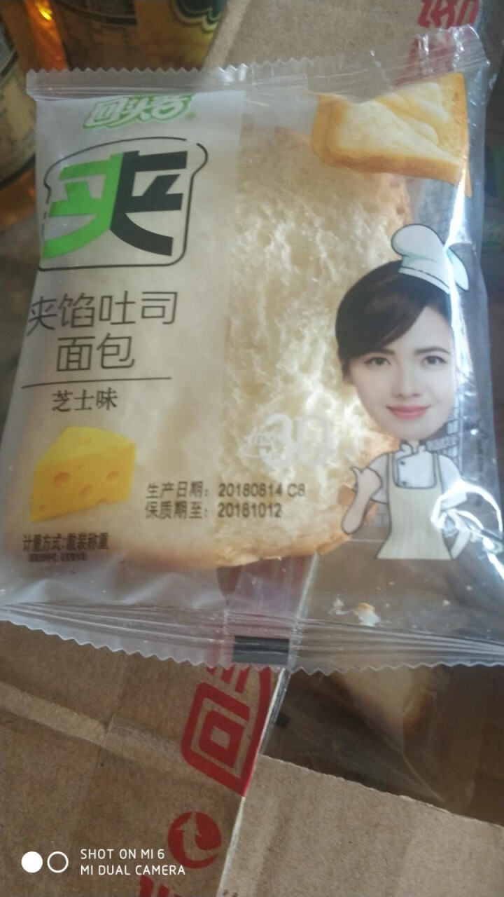 回头客 夹馅吐司面包乳酸菌口味夹心切片口袋面包土司蛋糕点心好吃的手撕早餐食品小面包网红零食大礼包整箱 夹馅吐司720g怎么样，好用吗，口碑，心得，评价，试用报告,第3张