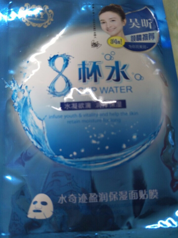 研春堂8杯水补水面膜贴八杯水保湿去黄收缩毛孔面膜贴提亮肤色 1片试用 勿拍怎么样，好用吗，口碑，心得，评价，试用报告,第2张