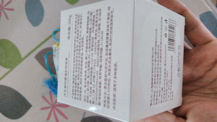 【两瓶仅59元】【送导出仪眼膜】按摩膏深层清洁霜乳液脸部面部毛孔补水紧致排美容院皮肤垃圾专用无毒素 200g怎么样，好用吗，口碑，心得，评价，试用报告,第3张