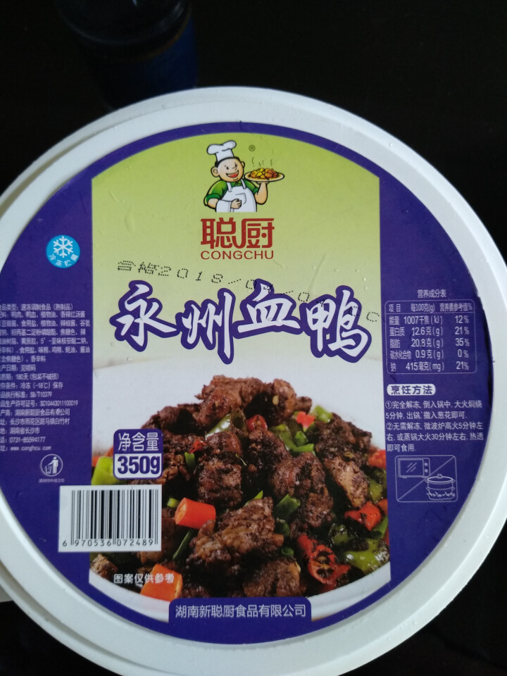 聪厨 永州血鸭 350g  方便菜 经典湘菜 加热即食怎么样，好用吗，口碑，心得，评价，试用报告,第2张