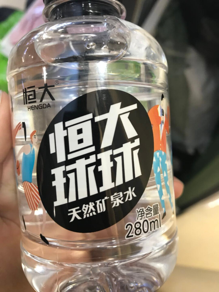 恒大 球球天然矿泉水小瓶迷你装 280ml*1瓶怎么样，好用吗，口碑，心得，评价，试用报告,第2张