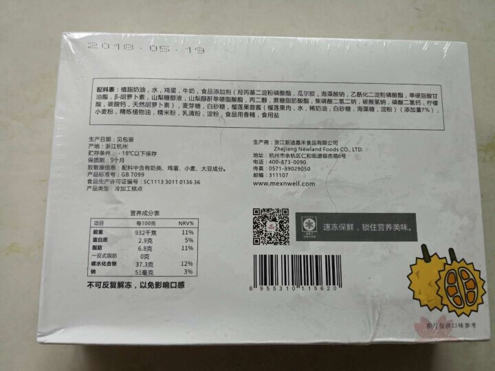 麦香威尔 戚风白玉卷 榴莲味 蛋糕 下午茶甜品 210g怎么样，好用吗，口碑，心得，评价，试用报告,第3张