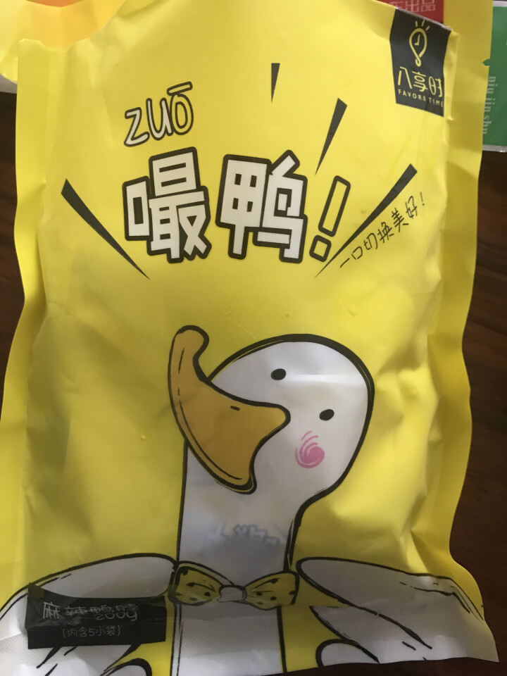 【京东自有品牌】八享时 嘬鸭 卤鸭脖子200g 麻辣味 肉干肉脯 零食特产 卤味小吃怎么样，好用吗，口碑，心得，评价，试用报告,第2张