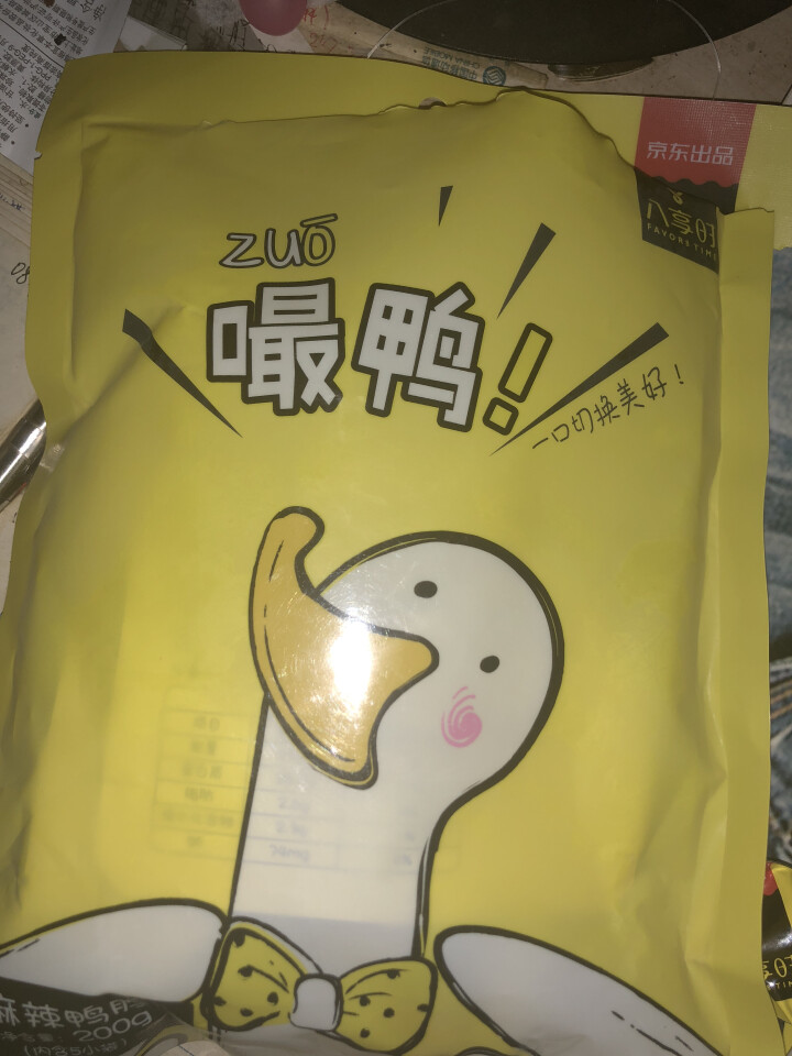 【京东自有品牌】八享时 嘬鸭 卤鸭脖子200g 麻辣味 肉干肉脯 零食特产 卤味小吃怎么样，好用吗，口碑，心得，评价，试用报告,第3张