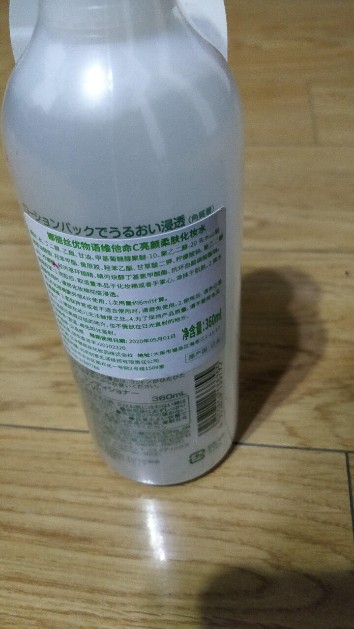 娜丽丝（NARIS）VC化妆水 爽肤水 男女补水保湿亮颜柔肤大瓶装 360ml 日本原装进口怎么样，好用吗，口碑，心得，评价，试用报告,第4张