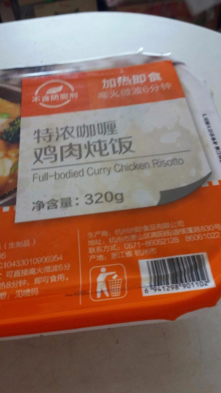 西厨贝可 咖喱鸡肉炖饭320g 微波加热（2件起售）怎么样，好用吗，口碑，心得，评价，试用报告,第4张