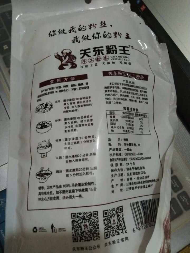 关东粉王 东北马铃薯粉丝  土豆粉丝215g 东北特产怎么样，好用吗，口碑，心得，评价，试用报告,第3张