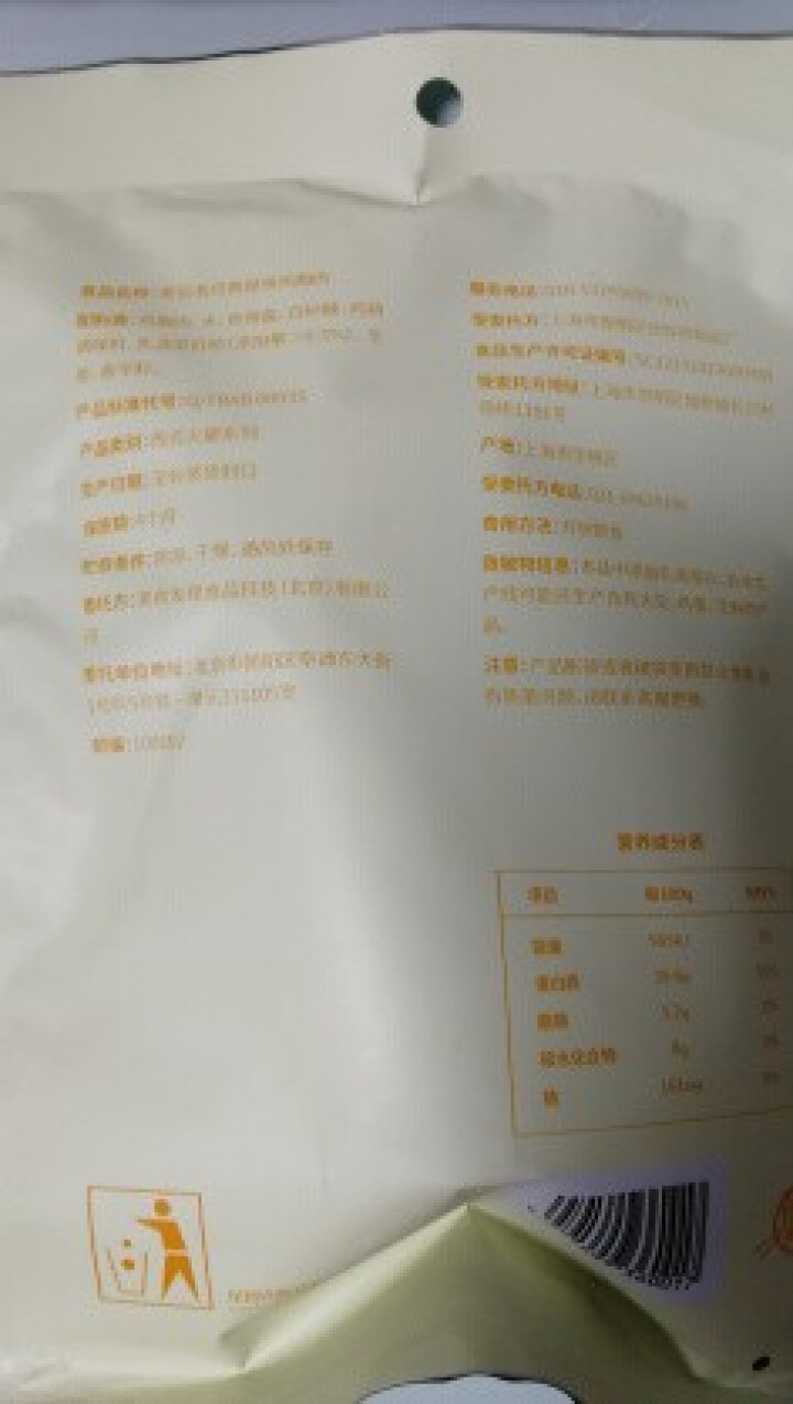 食光社 撕裂者鸡胸肉健身即食轻食餐真空速食食品高蛋白食物代餐低脂鸡胸肉100g*6袋怎么样，好用吗，口碑，心得，评价，试用报告,第3张