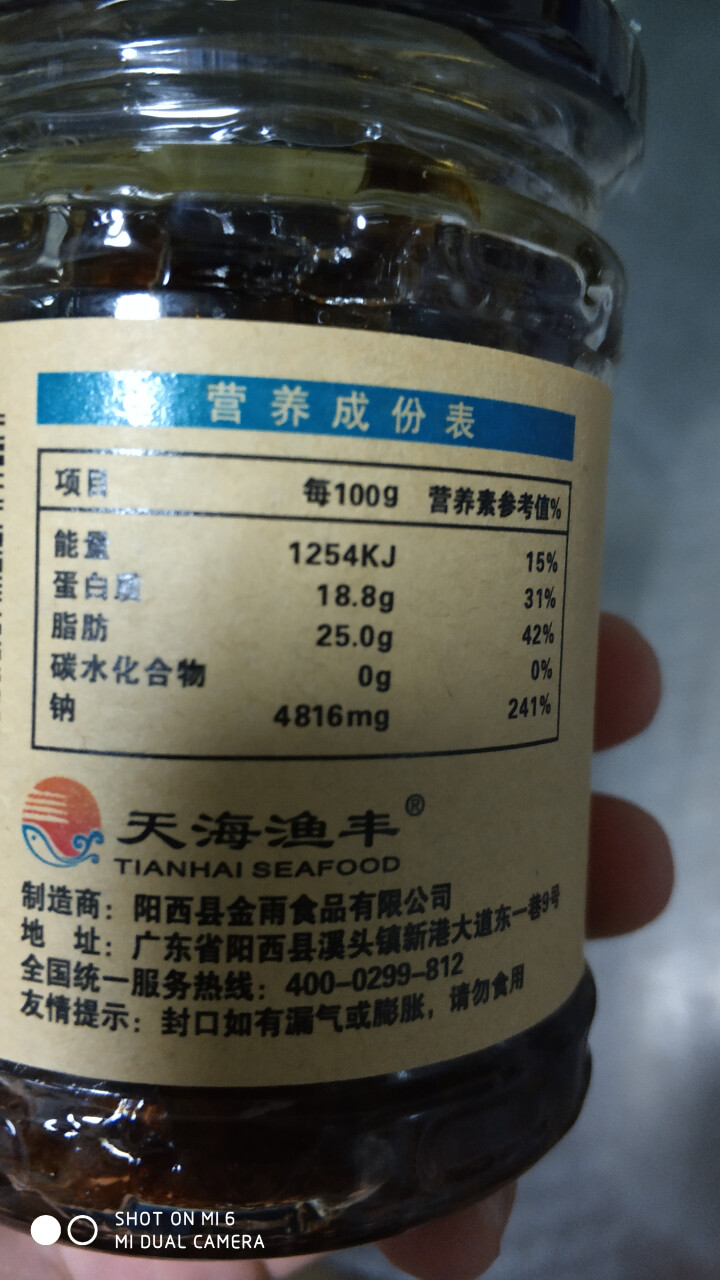 鲜博汇 XO酱银虾海鲜酱即食 干贝 虾皮 海米 拌面 160g 原味1罐装怎么样，好用吗，口碑，心得，评价，试用报告,第3张