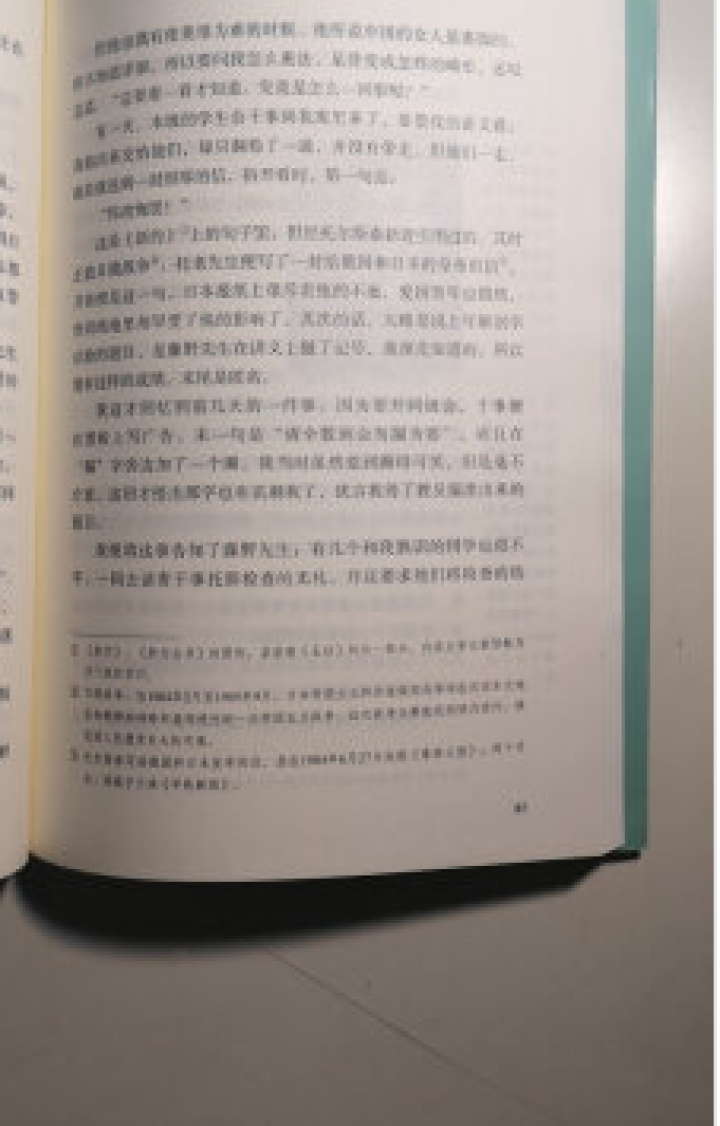 朝花夕拾原著初中版鲁迅新课标青少版初中七年级语文必读教育部书目初一初二13,第4张