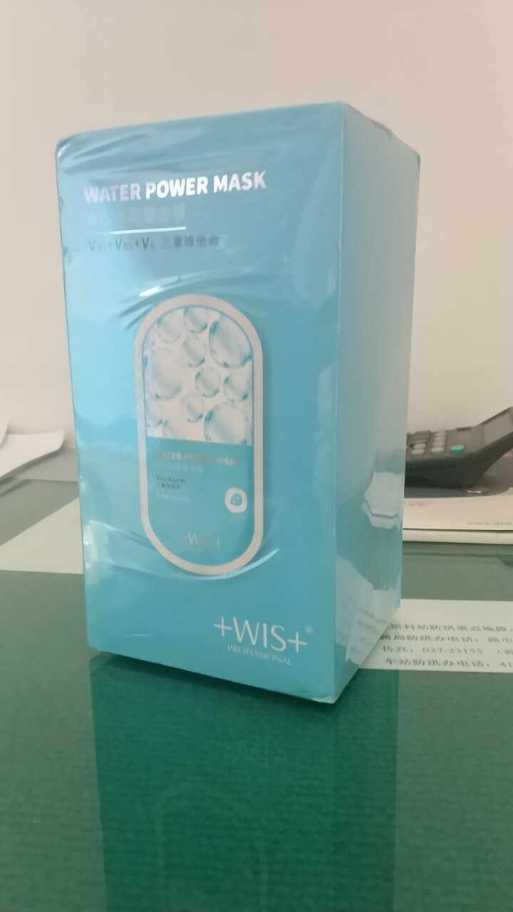 WIS水能量面膜24片（多重维生素 补水保湿 舒缓修复 面膜）怎么样，好用吗，口碑，心得，评价，试用报告,第4张