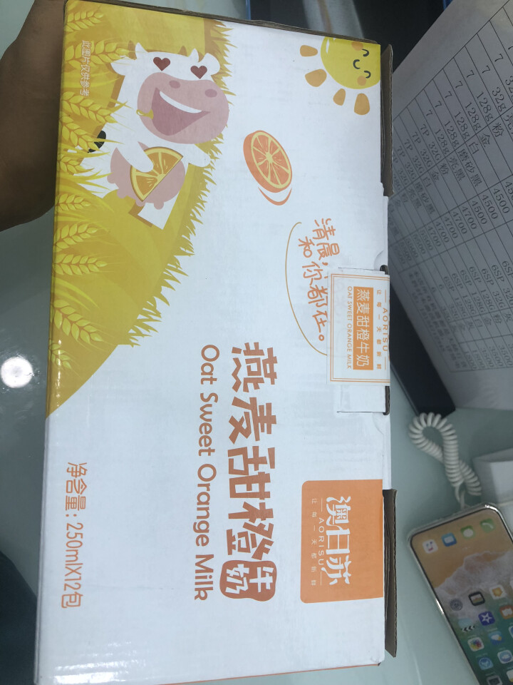 澳日苏  燕麦甜橙牛奶  250ml*12盒 礼盒装怎么样，好用吗，口碑，心得，评价，试用报告,第4张