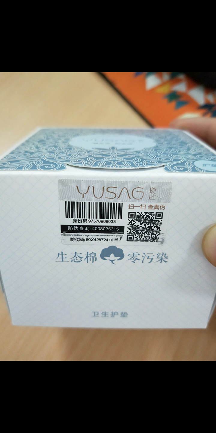 悦上（YUSAG） 豆蔻年华少女系列护垫卫生巾 150mm 15片*1盒怎么样，好用吗，口碑，心得，评价，试用报告,第2张