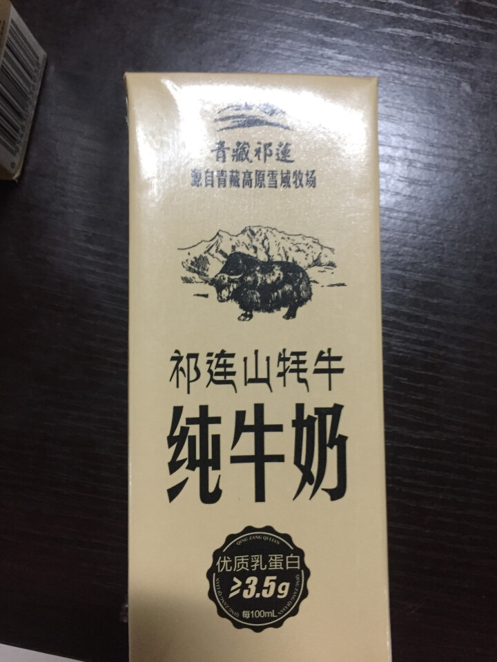 青藏祁莲 牦牛奶 牛奶乳品  a2纯牛奶 高营养牛奶 高钙牛奶250ml*12+2（赠品）礼盒新包装怎么样，好用吗，口碑，心得，评价，试用报告,第4张