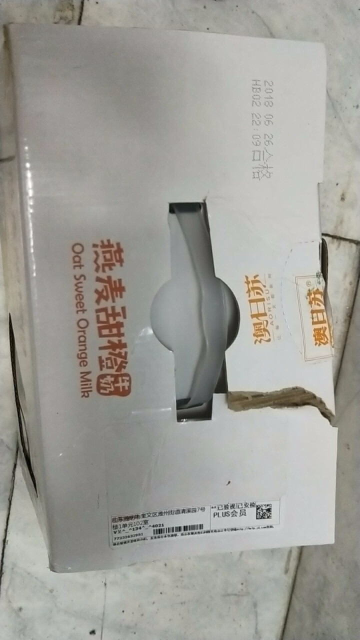 澳日苏  燕麦甜橙牛奶  250ml*12盒 礼盒装怎么样，好用吗，口碑，心得，评价，试用报告,第4张