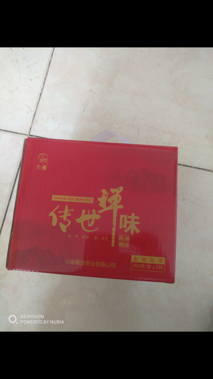 九雁 普洱茶 熟茶 2013年易武古树普洱200g饼茶共5片1000克礼盒装怎么样，好用吗，口碑，心得，评价，试用报告,第2张