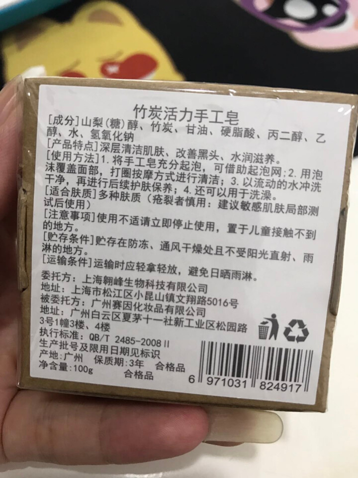 【买1送1 送同款】伽优竹炭手工香皂祛黑头去痘角质控油纯洗脸洁面沐浴天然皂可代替火山泥洗面奶男女士怎么样，好用吗，口碑，心得，评价，试用报告,第4张