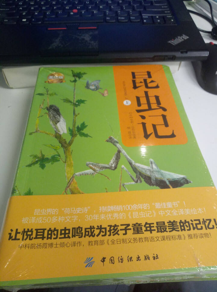 昆虫记2册套装（软精装版）昆虫记 最美法布尔原著美绘版世界文学教育部推荐新课标读物课外阅读畅销书怎么样，好用吗，口碑，心得，评价，试用报告,第2张