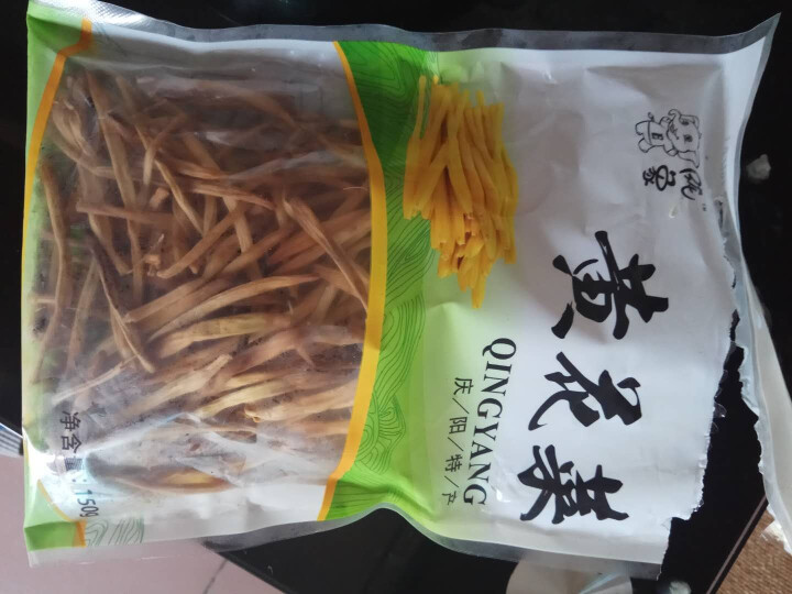 【庆阳馆】庆阳云中来黄花菜 农家黄花菜 干货 特产 金针菜 黄花菜  农家土特产 无硫黄花菜 包邮 500g袋装怎么样，好用吗，口碑，心得，评价，试用报告,第3张