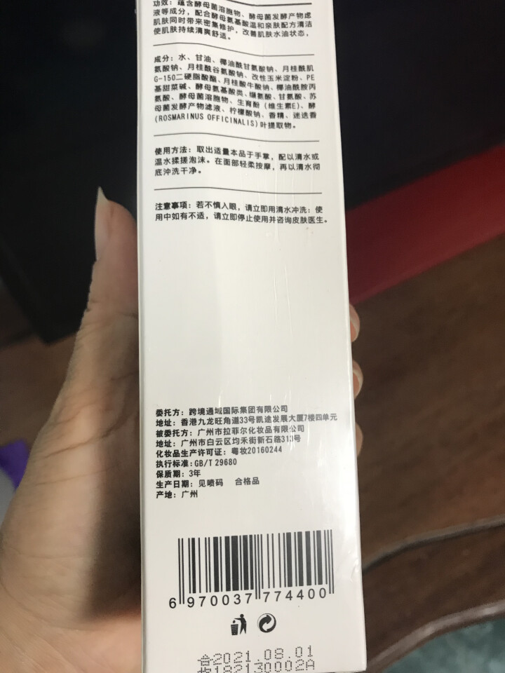 RVO洗面奶 氨基酸洁面乳100ml（温和洁面 深层清洁 氨基酸系 敏感肌 洗面奶 男女适用 ） 白色怎么样，好用吗，口碑，心得，评价，试用报告,第3张