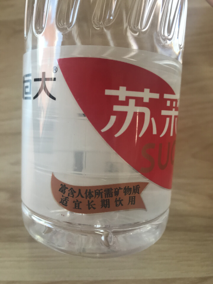 恒大 苏采矿泉水 饮用水 天然水 非纯净水 个性瓶身高颜值 500ml*1瓶怎么样，好用吗，口碑，心得，评价，试用报告,第4张