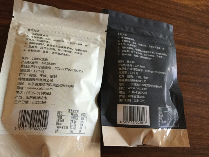 崔字牌熟黑白芝麻无添加无染色无草籽我沙子开袋即食2*50g装怎么样，好用吗，口碑，心得，评价，试用报告,第3张