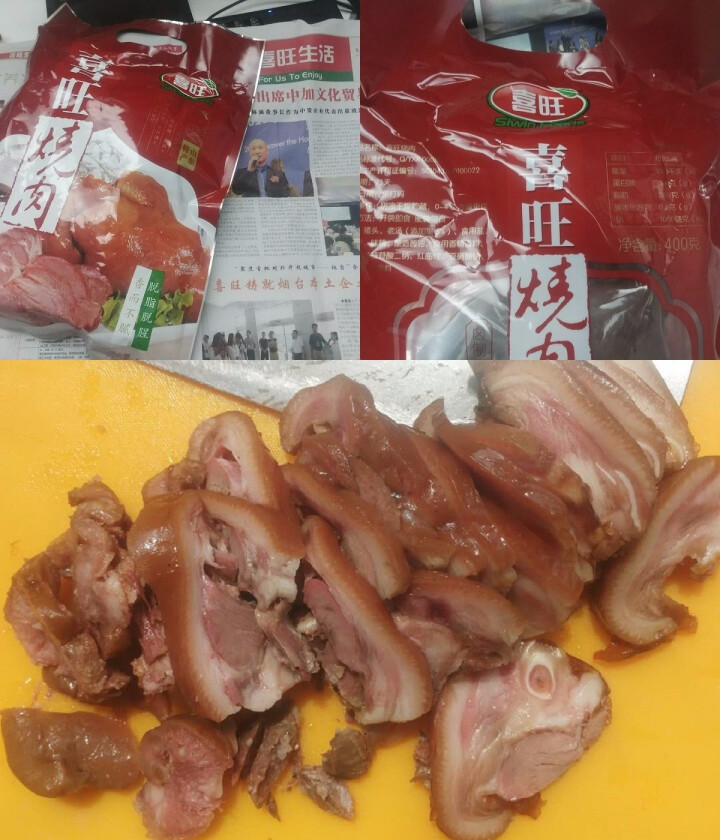 喜旺 烧肉400g 香卤猪头肉 腊猪脸 小吃零食 开袋即食怎么样，好用吗，口碑，心得，评价，试用报告,第3张