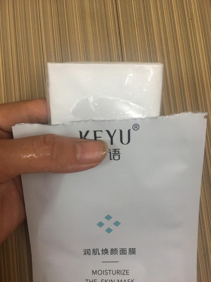 珂语(KEYU)润肌焕颜面膜25ml*5片（祛痘面膜 提亮紧致 滋养淡纹 补水保湿 平衡水油）怎么样，好用吗，口碑，心得，评价，试用报告,第7张