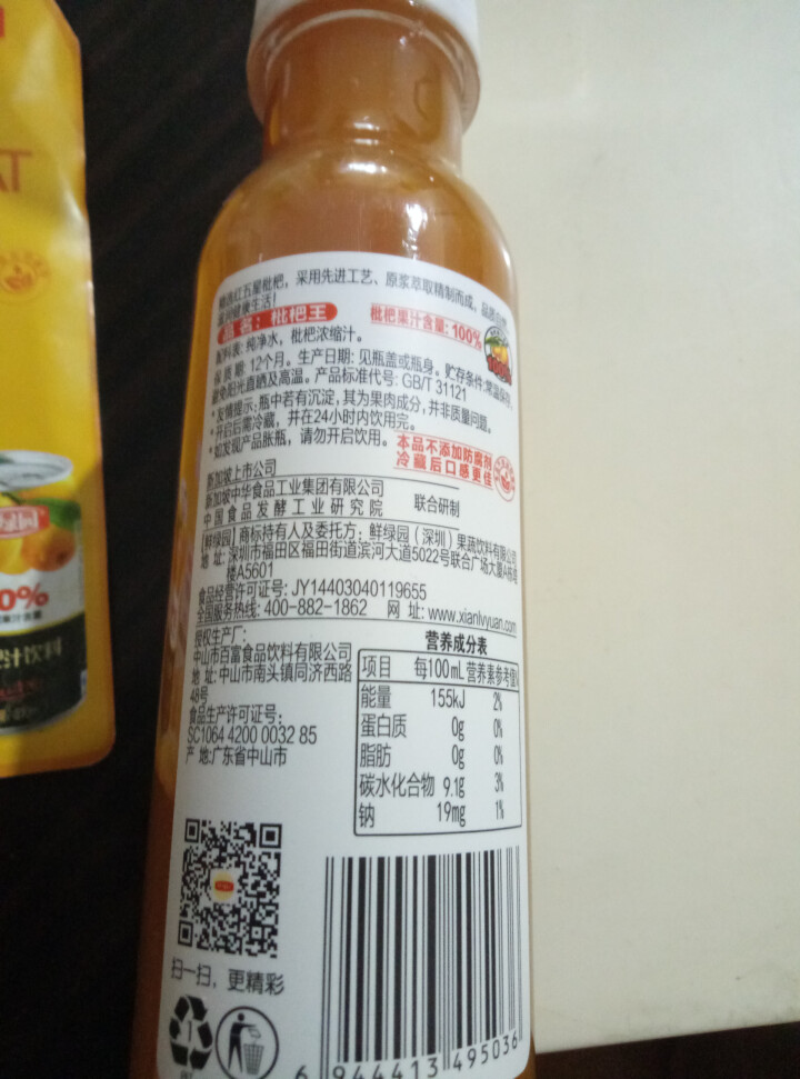 鲜绿园 枇杷汁100%枇杷王枇杷原浆果汁饮料大瓶饮料300ml 单瓶装试饮活动怎么样，好用吗，口碑，心得，评价，试用报告,第3张