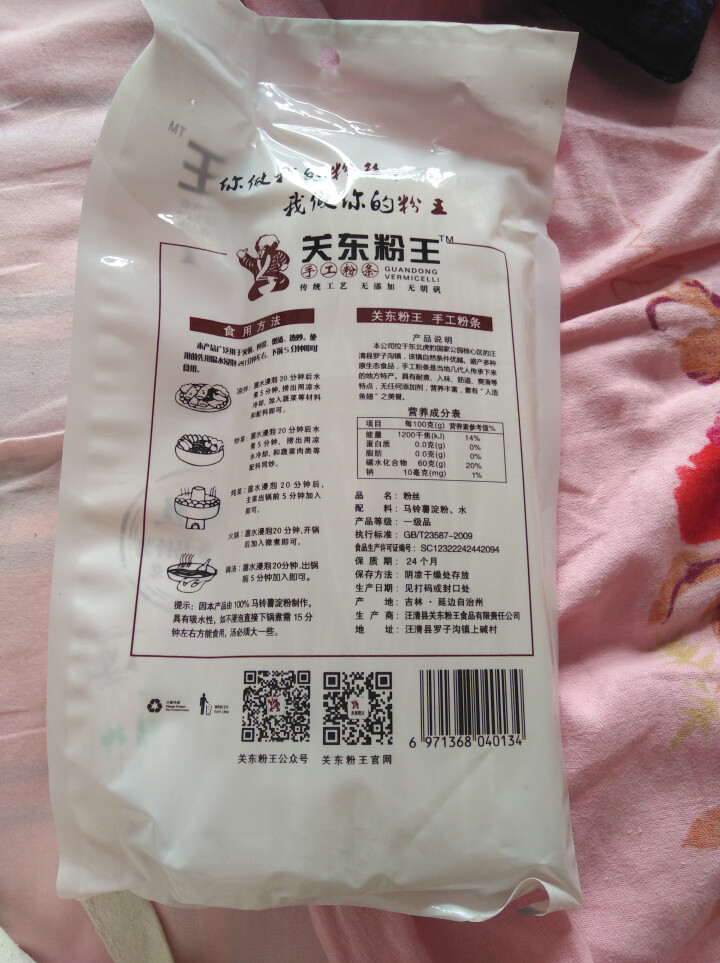 关东粉王 东北马铃薯粉丝  土豆粉丝215g 东北特产怎么样，好用吗，口碑，心得，评价，试用报告,第3张