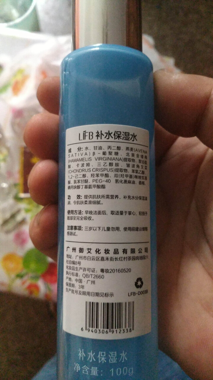 立肤白 补水保湿护肤套装组合 补水保湿 净肤洁面 控油平衡 男女通用 爽肤水100ml怎么样，好用吗，口碑，心得，评价，试用报告,第3张