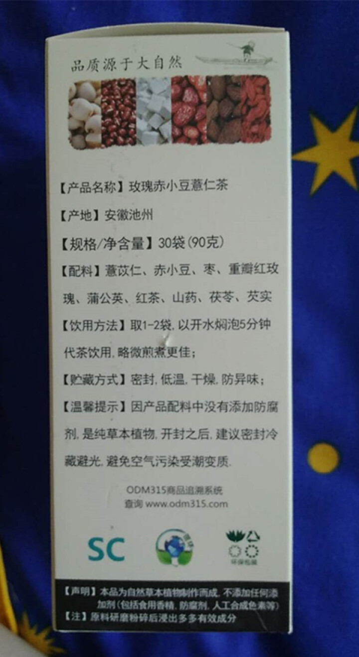 薏仁茶薏米祛湿茶玫瑰花茶赤小红豆大枣芡实茶茯苓蒲公英茶祛除茶湿气热男女人养生茶可搭苦荞大麦茶30包怎么样，好用吗，口碑，心得，评价，试用报告,第4张